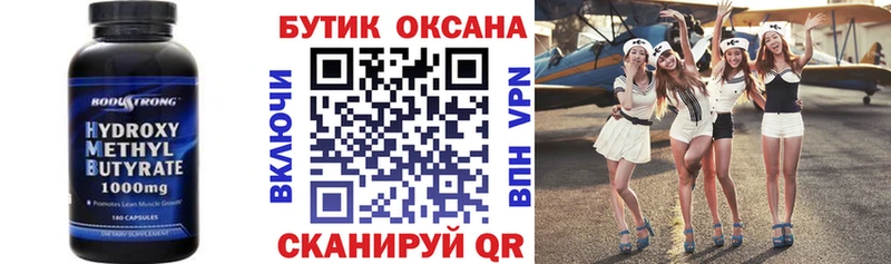 БУТИРАТ оксибутират  МЕГА ССЫЛКА  Куровское 