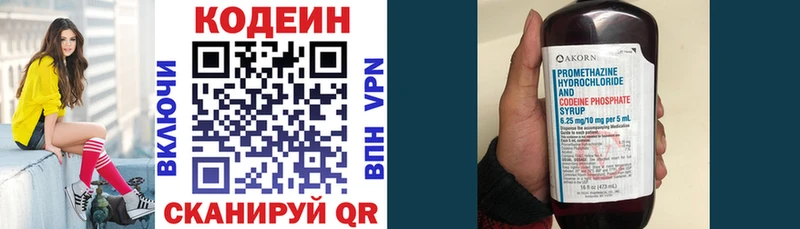 купить  сайты  mega ССЫЛКА  Кодеиновый сироп Lean напиток Lean (лин)  Куровское 