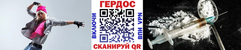 ГЕРОИН белый  Куровское 