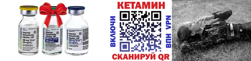 Кетамин VHQ  Куровское 