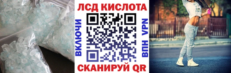 ЛСД экстази кислота  Куровское 