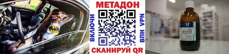 продажа наркотиков  мориарти наркотические препараты  Метадон VHQ  Куровское 